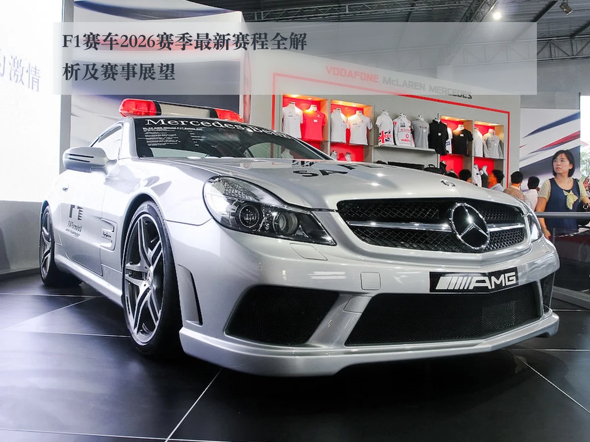 F1赛车2026赛季最新赛程全解析及赛事展望